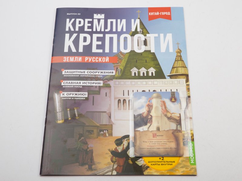 Каталоги города москвы. Настольная игра кремли и крепости