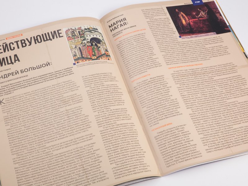 продвижение журнала кремлевская 25 авигроуп