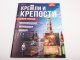Масштабная коллекционная модель Кремли и крепости №50, Симонов монастырь (Кремли и Крепости (MODIMIO))