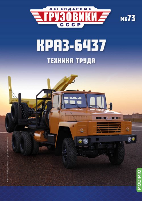    73, -6437