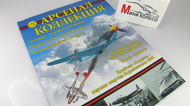 Арсенал Родина Купить Билет