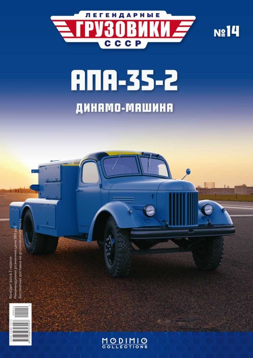    14, AA-35-2