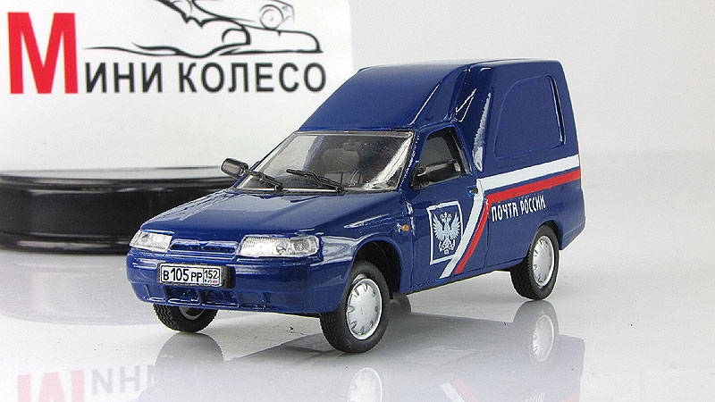 Игрушки почта россии картинки