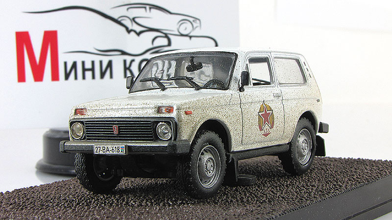 Машинка Нива Ссср Купить