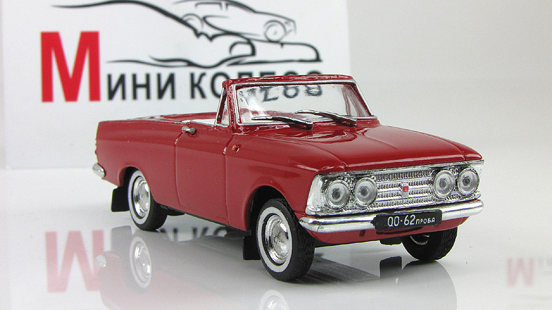 Автолегенды Ссср И Соцстран Москвич Турист Купить