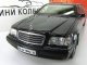     S500 Pullman Guard (W140) ( . ) (DiP Models)