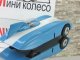    -112 (Kherson-Model)