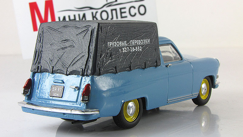 ГАЗ 21 пикап РОМЗ