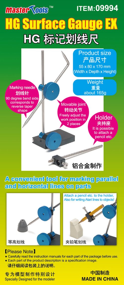 HG Surface Gauge E