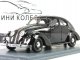     2.5 (Autobahn) (Neo Scale Models)