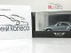     Karmann Ghia Coupe (Neo Scale Models)