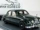     MK1 3.4 1955,  (Neo Scale Models)