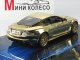      DBS ( ) (Minichamps)