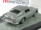      DB5 (Universal Hobbies)
