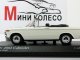     2002  (E10) 1971,  (Minichamps)