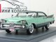      (Neo Scale Models)