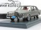     Towncar 1986,  (Neo Scale Models)