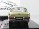    Mercedes 220SE, Ivory (Vitesse)