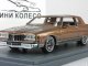      (Neo Scale Models)