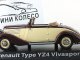     Type YZ4 Vivasport (Norev)
