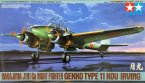 Nakajima J1N1-Sa Night Fighter Gekko Type 11