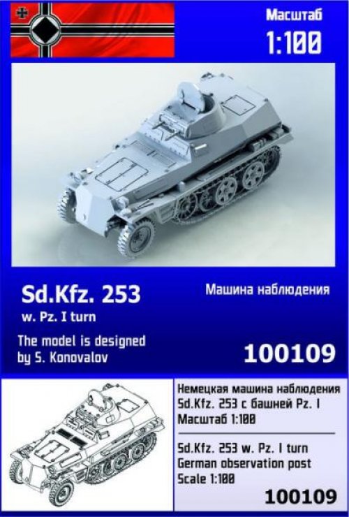    Sd.Kfz.253   Pz. I