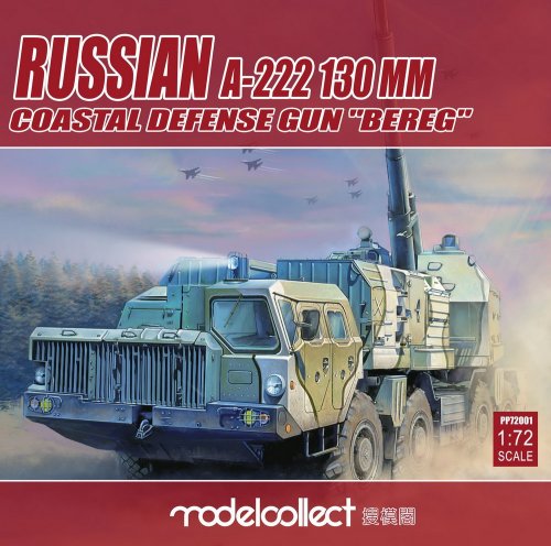 Russian 130 mm coastal defense gun A-222 bereg pre-painted Kit