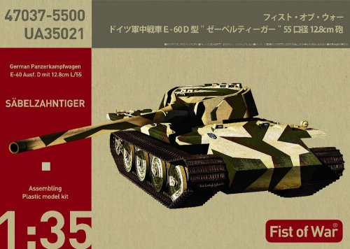   E60 ausf.D 12,8    