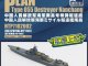    PLAN Type 055 Destroyer Nanchang (FlyHawk Model)