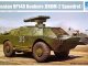    Russian 9P148 Konkurs (BRDM-2 Spandrel) (Trumpeter)