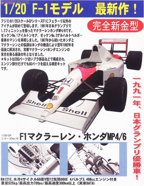 McLaren Honda MP4/6 Japan Grand Prix 1991