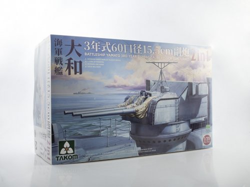 Battleship Yamato 3rd Year Type 60-Caliber 15.5 Cm Gun Turret
