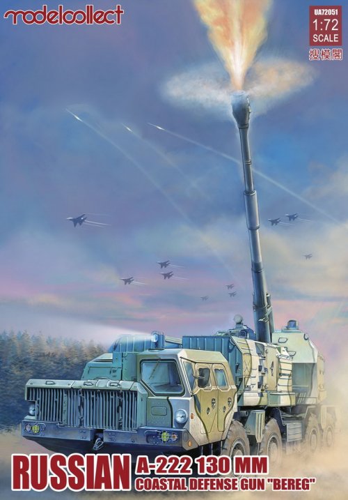 130 mm coastal defense gun A-222 bereg