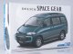    Mitsubishi PE8W Delica Space Gear &#039;96 (Aoshima)