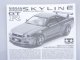   Nissan Skyline GT-R V-spec R34 (Tamiya)
