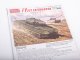    British Heavy Tank FV221 Caernarvon (Amusing Hobby)