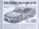    Calsonic Skyline GT-R (R33) (Tamiya)