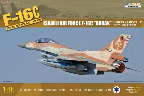 IDF F-16C Block 40 "Baraka"