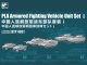    PLA Armored Fighting Vehicle Unit Set ? (FlyHawk Model)