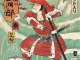    Sannshirou from the Sengoku Ashigaru (Red) (Suyata)
