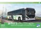    SHANGHAI SUNWIN ELECTRIC CITY BUS (SABRE)