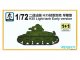    H35 Light Tank Early Version (S-model)
