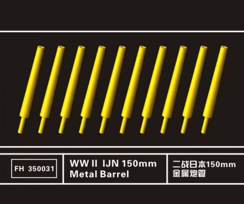 WWII IJN 150mm Metal Barrels