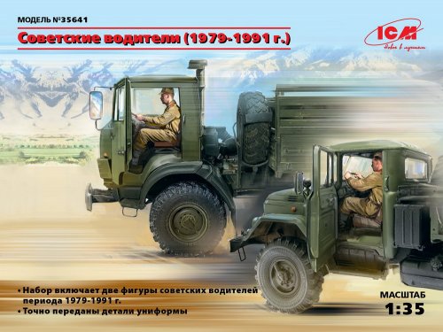 Soviet Drivers (1979-1991) (2 figures)