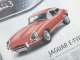      Jaguar E-Type (Revell)