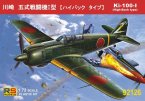 Ki-100-I High-back