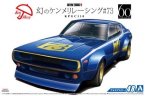 Nissan Skyline 2000GT-R KPGC110 '73