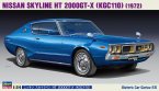  NISSAN SKYLINE HT 2000GT-X (KGC110)