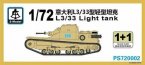 L3/33 Light Tank