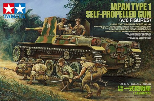   Japan Self-Propelled Gun - Type 1   